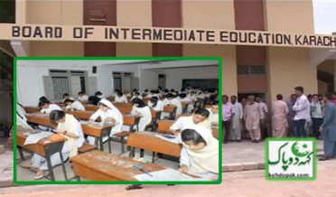 Karachi Board: Intermediate 12th Class Science