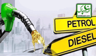 Decision to maintain prices of petroleum products