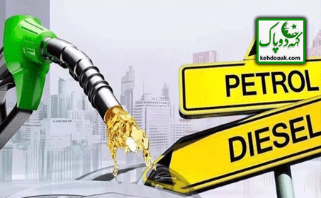 Decision to maintain prices of petroleum products